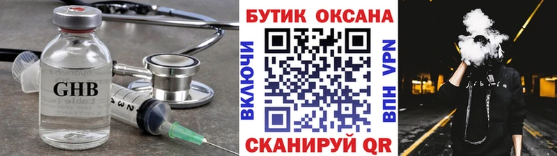 blacksprut вход  Мурино  Бутират GHB 