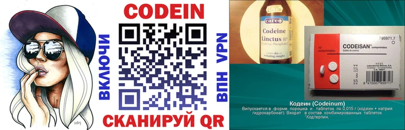 что такое Мурино Codein напиток Lean (лин)