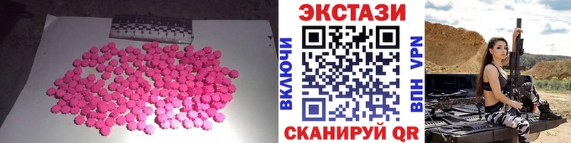 ЭКСТАЗИ 250 мг  мега рабочий сайт  Мурино  как найти закладки 